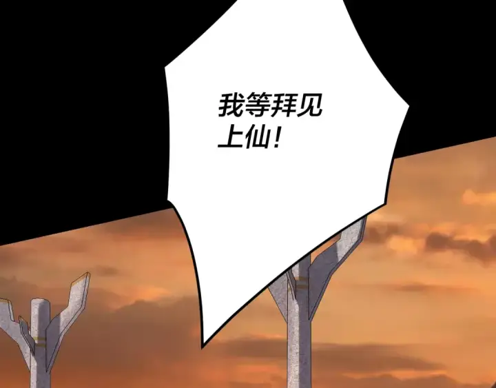 《我！天命大反派》第105话 哥哥变了图108