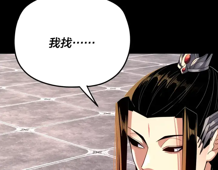 《我！天命大反派》第105话 哥哥变了图113