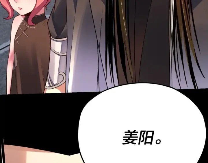 《我！天命大反派》第105话 哥哥变了图115