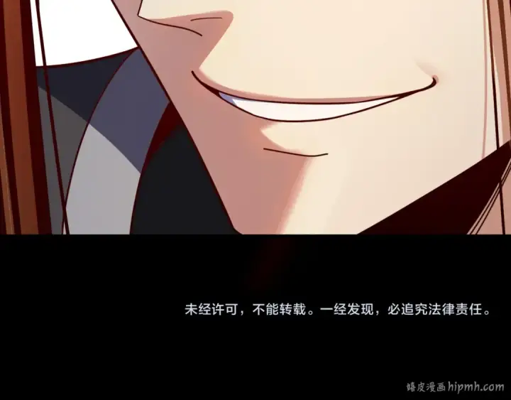 《我！天命大反派》第105话 哥哥变了图117