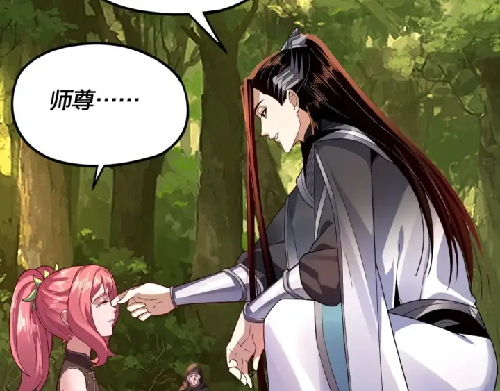 《我！天命大反派》第105话 哥哥变了图20