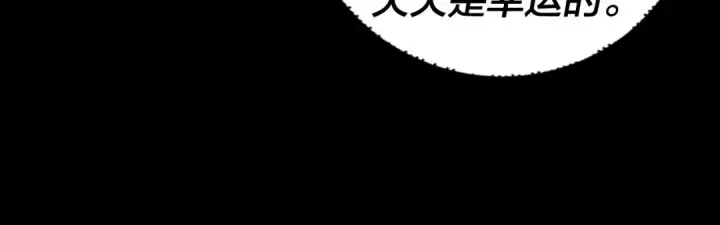《我！天命大反派》第105话 哥哥变了图24