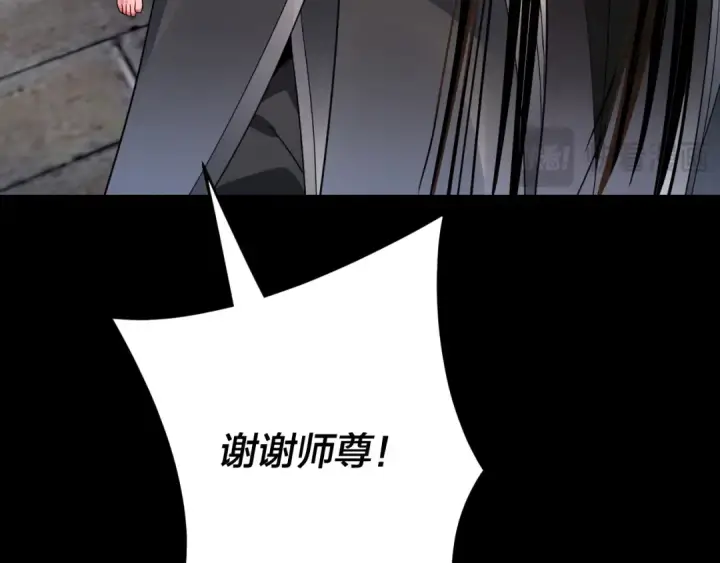 《我！天命大反派》第105话 哥哥变了图36