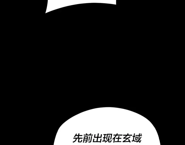 《我！天命大反派》第105话 哥哥变了图37