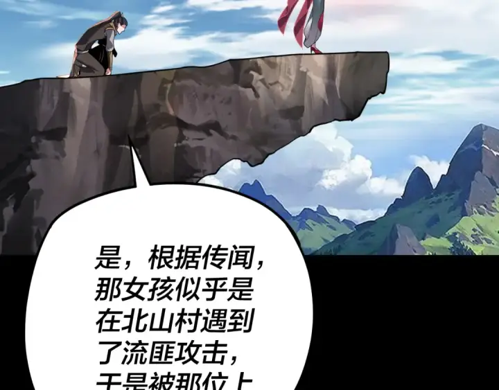 《我！天命大反派》第105话 哥哥变了图39
