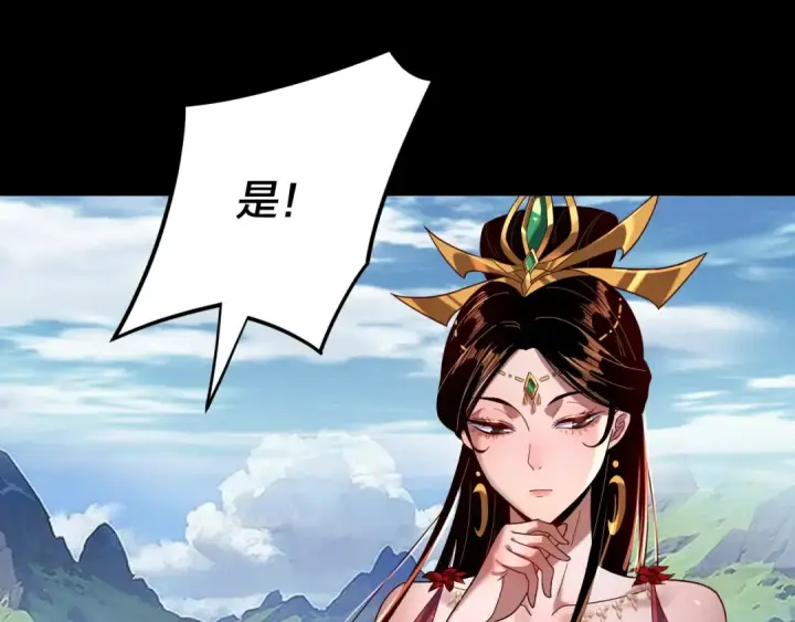 《我！天命大反派》第105话 哥哥变了图44