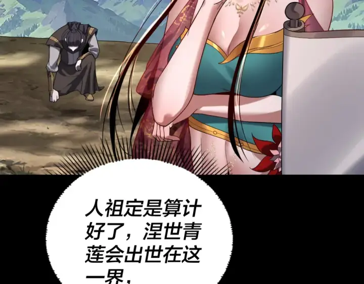 《我！天命大反派》第105话 哥哥变了图45