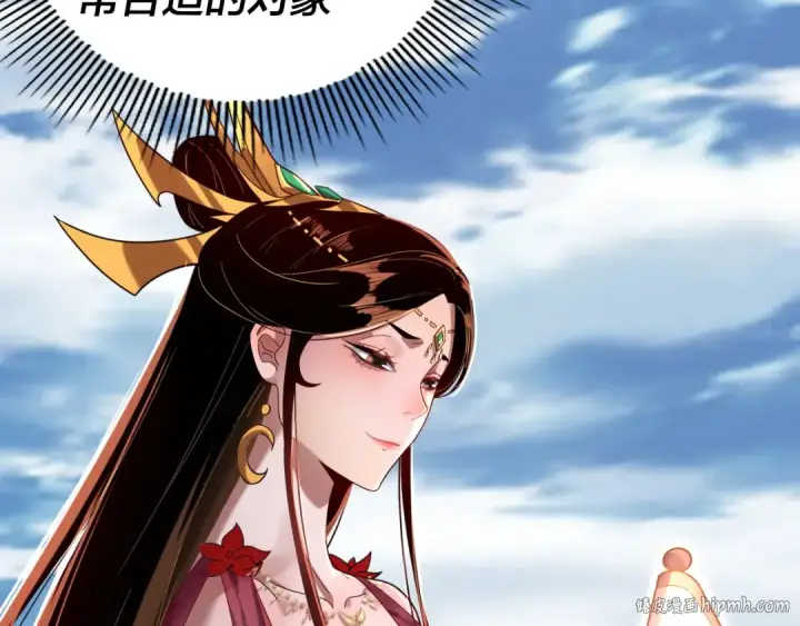 《我！天命大反派》第105话 哥哥变了图48