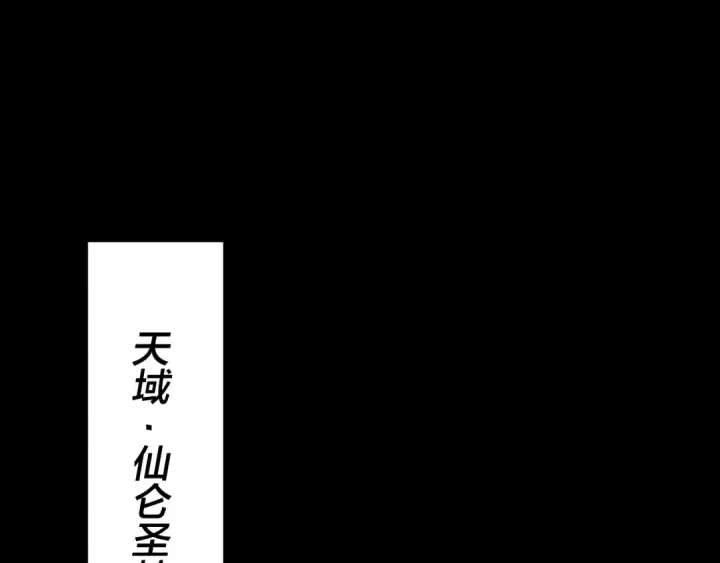 《我！天命大反派》第105话 哥哥变了图51
