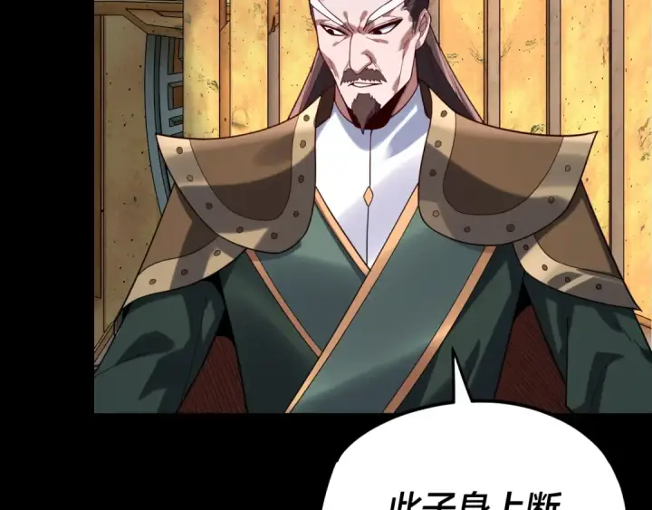 《我！天命大反派》第105话 哥哥变了图71