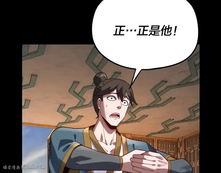 《我！天命大反派》第105话 哥哥变了图80