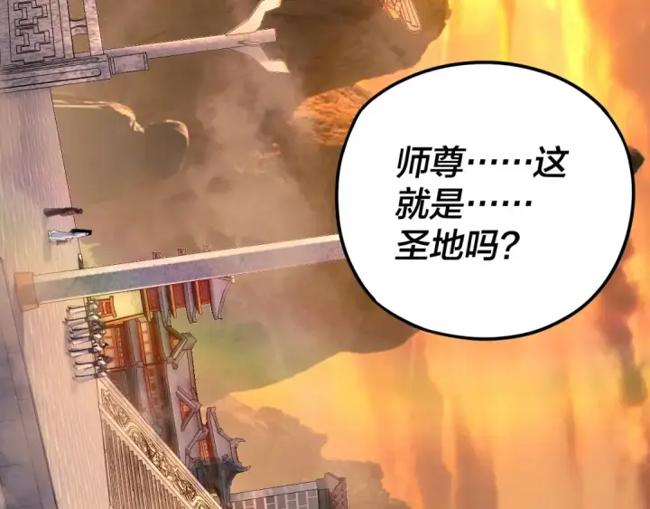 《我！天命大反派》第105话 哥哥变了图83