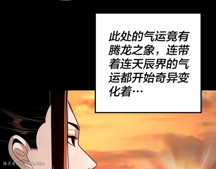 《我！天命大反派》第105话 哥哥变了图88