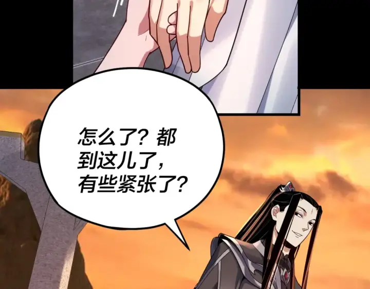 《我！天命大反派》第105话 哥哥变了图92