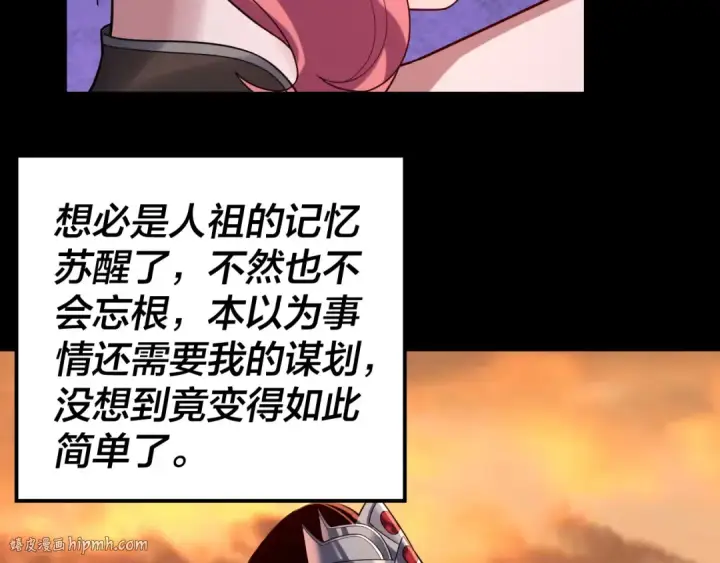《我！天命大反派》第105话 哥哥变了图96