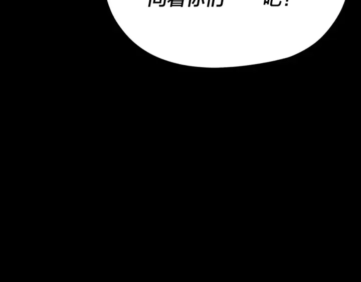 《我！天命大反派》第105话 哥哥变了图99