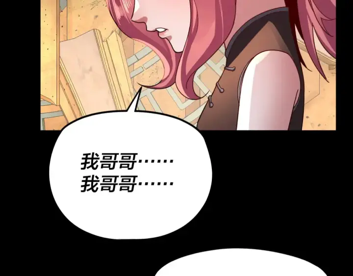 《我！天命大反派》第106话 他敢让我等？图117