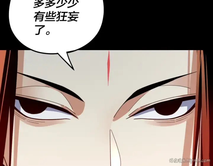 《我！天命大反派》第106话 他敢让我等？图120