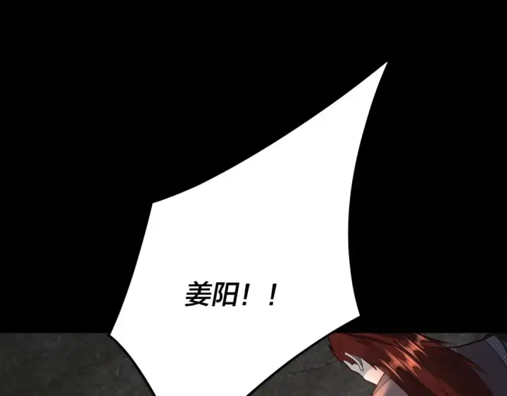 《我！天命大反派》第106话 他敢让我等？图130