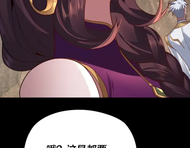 《我！天命大反派》第106话 他敢让我等？图135