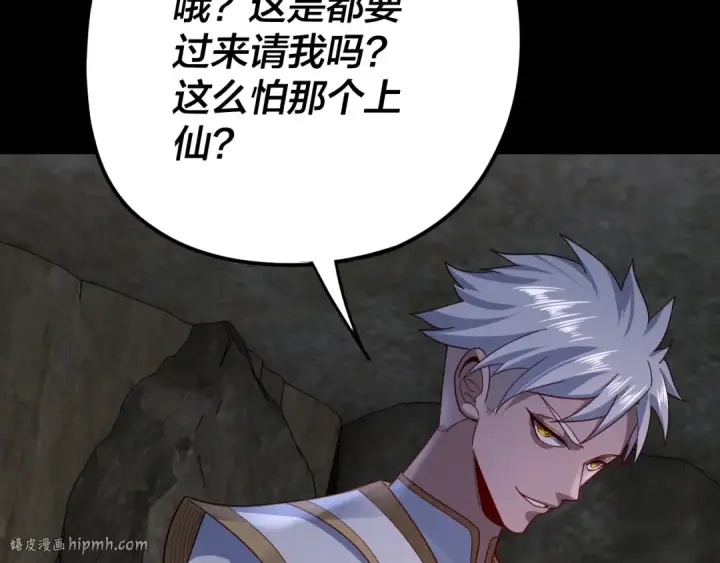 《我！天命大反派》第106话 他敢让我等？图136