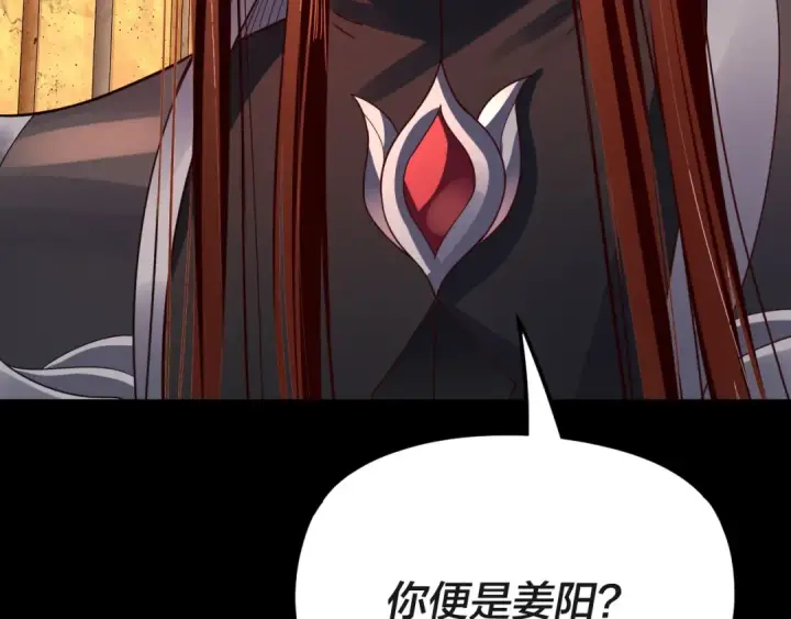 《我！天命大反派》第106话 他敢让我等？图151
