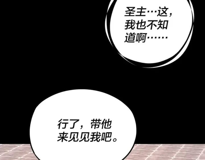 《我！天命大反派》第106话 他敢让我等？图33