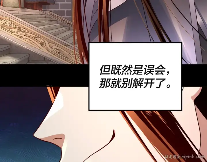 《我！天命大反派》第106话 他敢让我等？图40