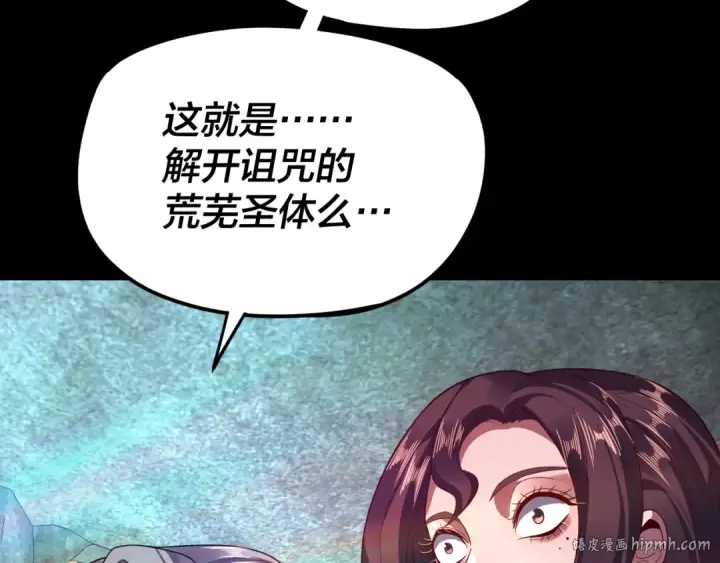 《我！天命大反派》第106话 他敢让我等？图48