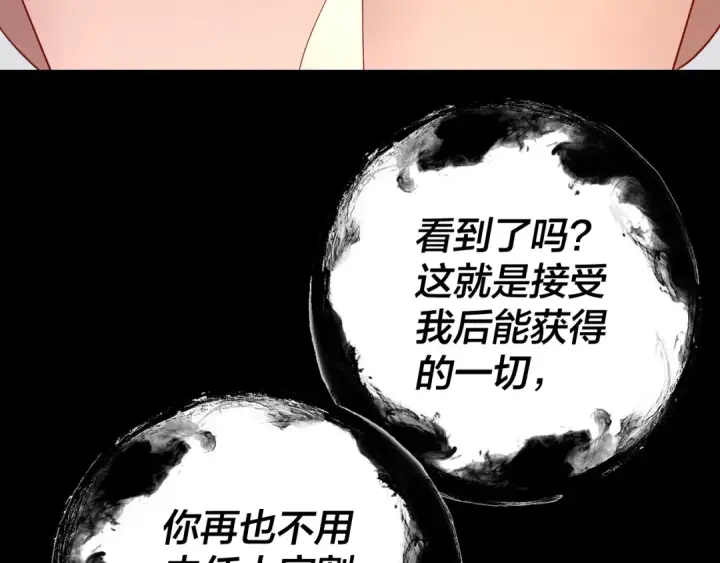 《我！天命大反派》第106话 他敢让我等？图55