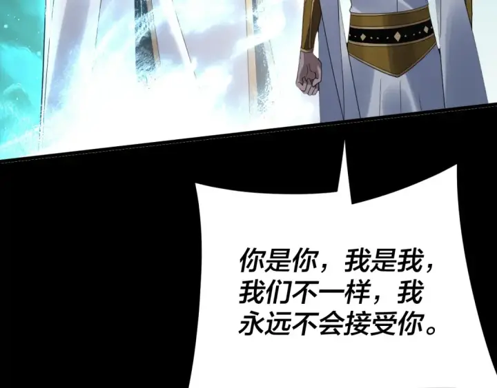 《我！天命大反派》第106话 他敢让我等？图58
