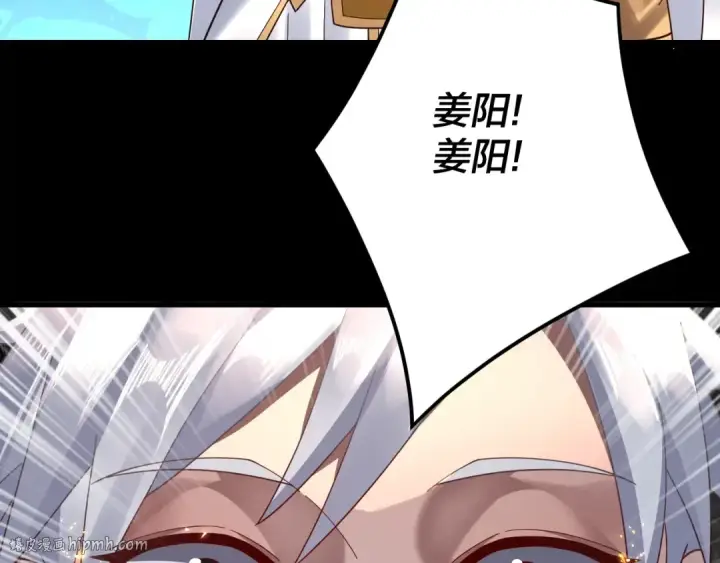 《我！天命大反派》第106话 他敢让我等？图64