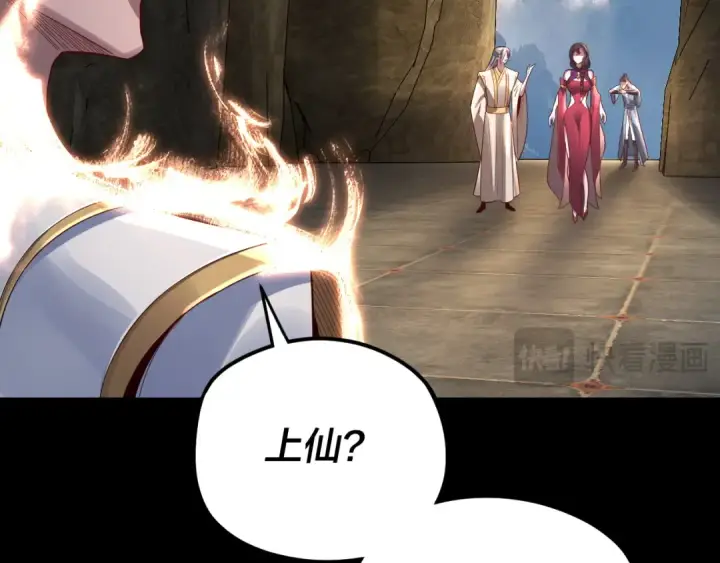 《我！天命大反派》第106话 他敢让我等？图68