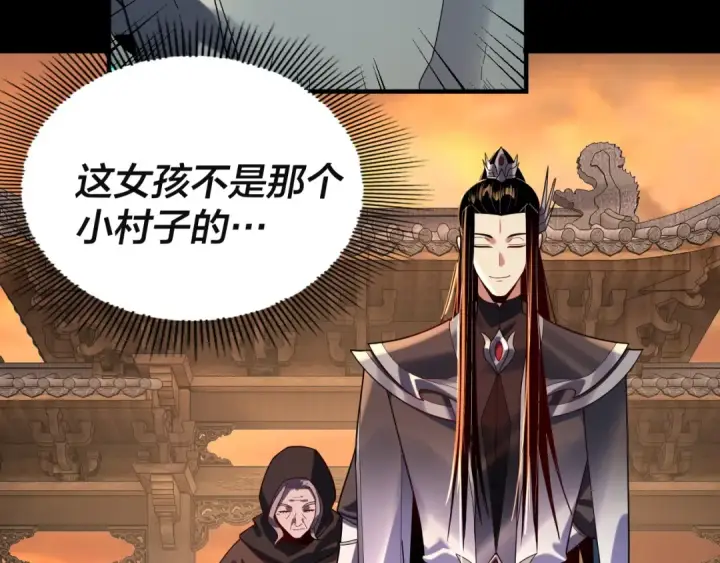 《我！天命大反派》第106话 他敢让我等？图7