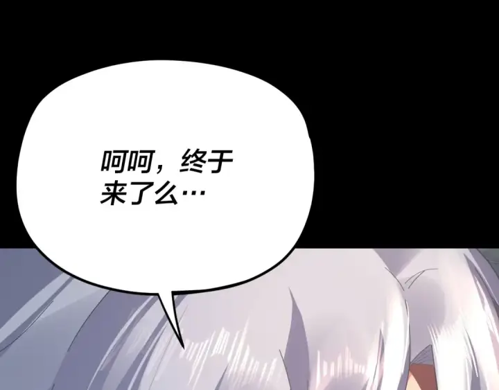 《我！天命大反派》第106话 他敢让我等？图73