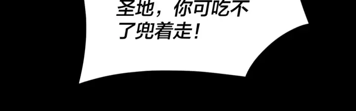 《我！天命大反派》第106话 他敢让我等？图81