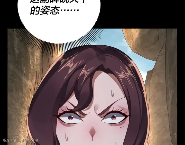 《我！天命大反派》第106话 他敢让我等？图88