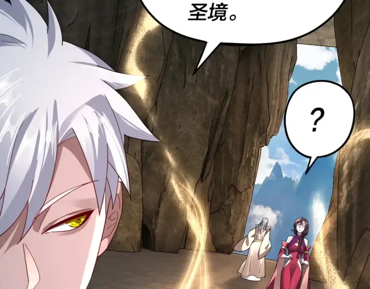 《我！天命大反派》第106话 他敢让我等？图93