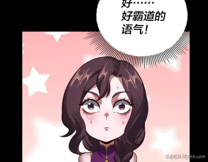 《我！天命大反派》第106话 他敢让我等？图96