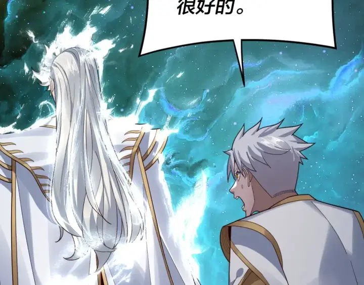 《我！天命大反派》第106话 他敢让我等？图98
