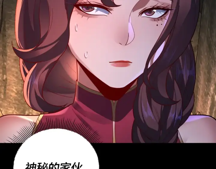 《我！天命大反派》第107话 勾心斗角图108