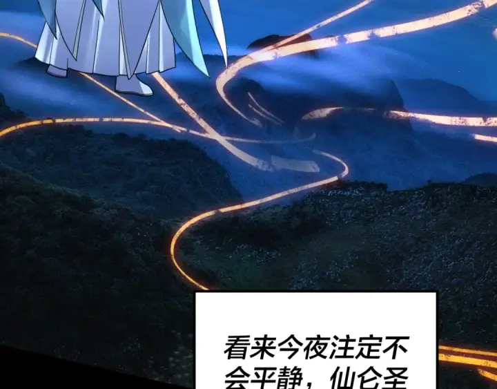 《我！天命大反派》第107话 勾心斗角图116