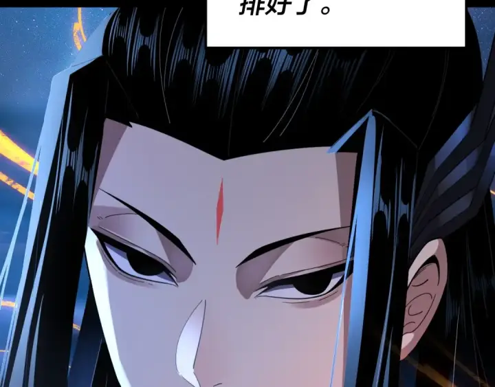 《我！天命大反派》第107话 勾心斗角图123