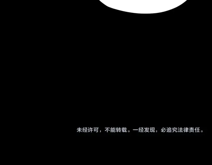 《我！天命大反派》第107话 勾心斗角图130