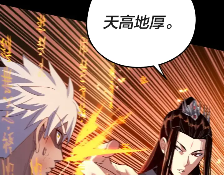 《我！天命大反派》第107话 勾心斗角图28