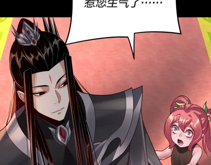 《我！天命大反派》第107话 勾心斗角图35