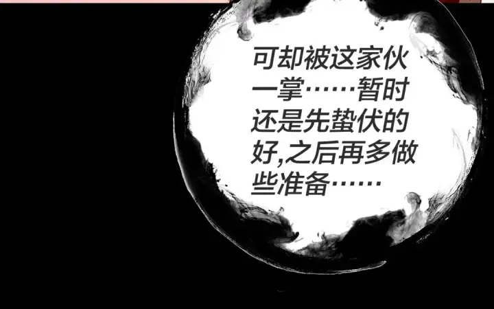 《我！天命大反派》第107话 勾心斗角图43