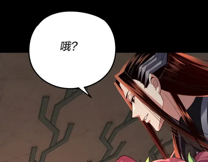 《我！天命大反派》第107话 勾心斗角图44