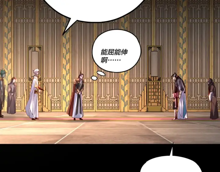 《我！天命大反派》第107话 勾心斗角图71