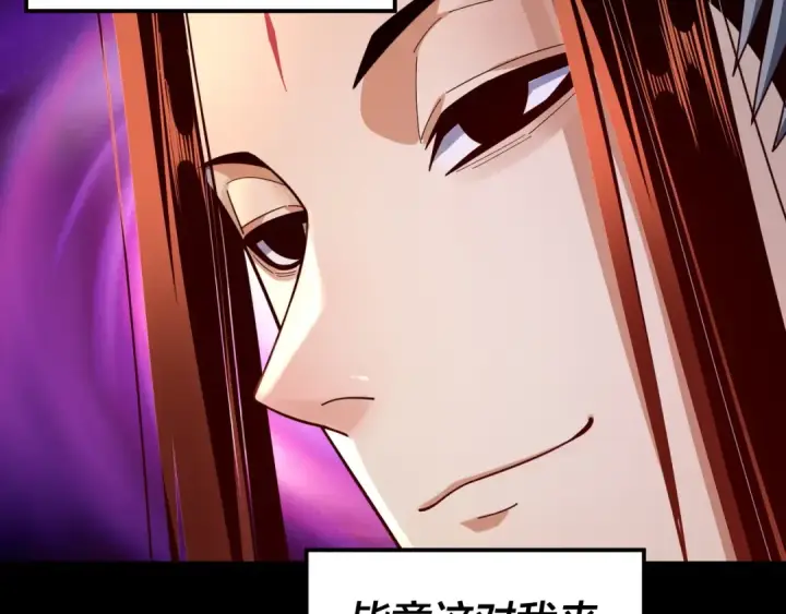 《我！天命大反派》第107话 勾心斗角图75